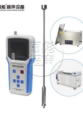 杭州超声波声强测量仪精准超声波声强检测仪GBS-UEC300I