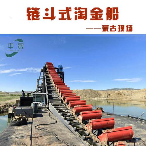 浅水挖设沙金备 链斗式淘金采矿机数参 出口刚果选TUC淘金船厂家