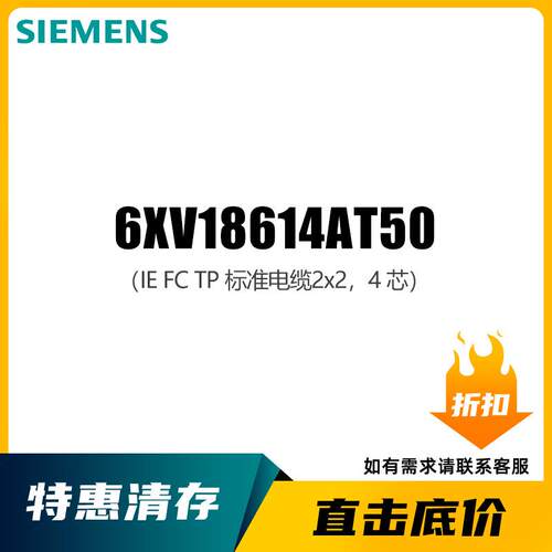 IE FC TP 标准电缆，2x2m，4芯，CAT5，通用，2750 0 6XV18T614A5