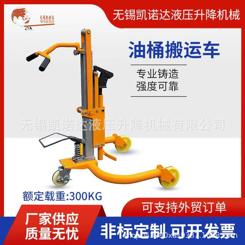 液压油桶车YTC00A移动平台车经济型手动车升高倒料车圆桶装卸车,搬运/仓储/物流设备,其他起重搬运设备,淘宝优惠券,粉丝福利购,淘宝优惠卷