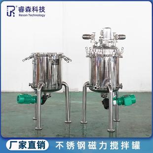 卫生级磁力搅拌罐带罐底磁力搅拌机工业高压磁力搅拌配液反应釜