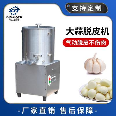 电动商用气脱大蒜脱皮机不锈钢大蒜去皮机剥蒜器全自动蒜仁蒜泥