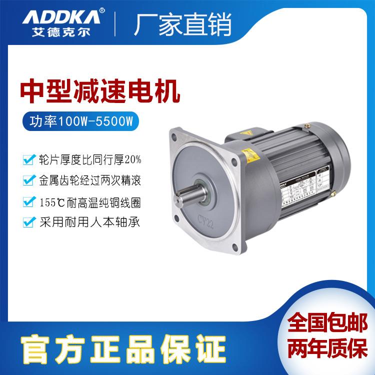 中型减速电机750W立式卧式用于搅拌机上三相异步电机小金刚