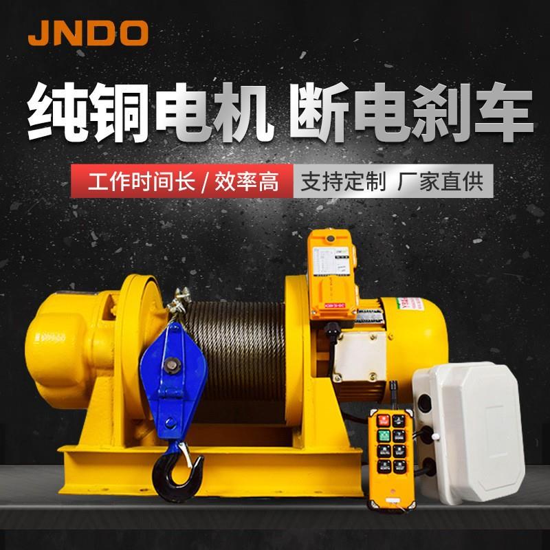电动卷扬机380V重型一字卷扬机5T钢丝绳提升机多功能电动起重机