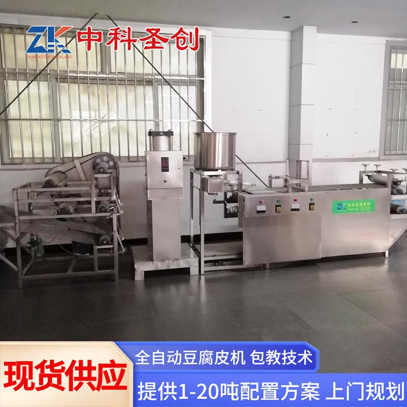 豆腐皮机全自动商用中科工厂现货供应小型自动千张机