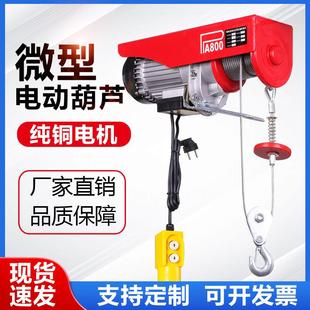 修无线遥控龙门架家用吊粮机小型提升机升降起重机 电动葫芦220V装