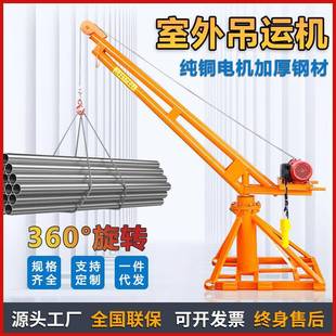 修上料家用小型升降1吨220 吊机室外建筑装 80v电葫芦起重提升机