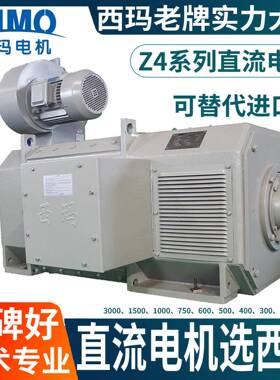 西玛Z4-132-215W直流电动机他励180VB2B5B35安装质保一年
