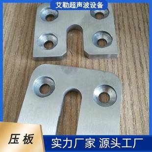 压板模具配件振动摩擦焊接夹具模具配件压板供应