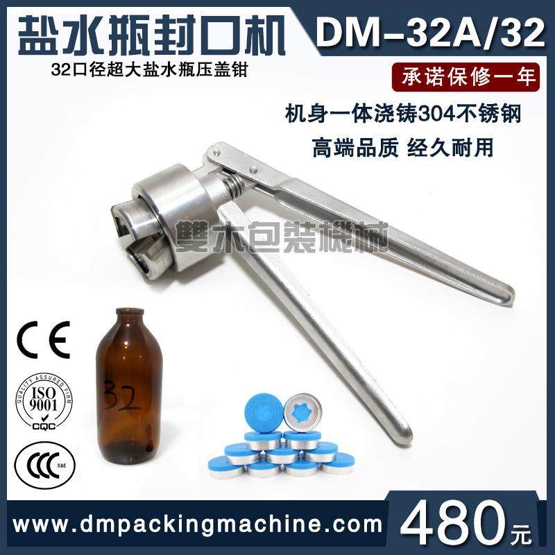 不锈钢手动轧盖机32mm大口径盐水瓶输液瓶封口工具锁盖机压盖钳,五金/工具,其他机械五金,淘宝优惠券,粉丝福利购,淘宝优惠卷
