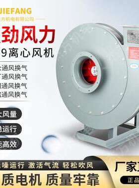 9-19高压离心风机4.5A 4KW物料输送高压抽风机工业管道高压送风机
