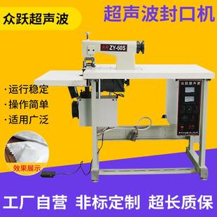 超声波无纺布封口机无纺布艾草包封口机超声波封口机无纺布包装机