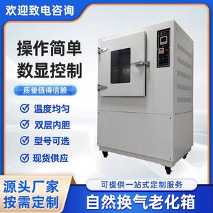 热延伸烘箱高温压力试验箱GBT2951自然通风烘箱电线电缆工厂老化