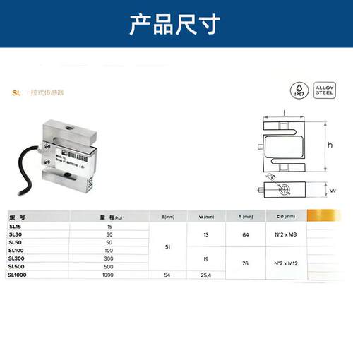 狄纳乔diDINIARGEiarge称重传感器So型SL15/30/5/0/100/n300/5001
