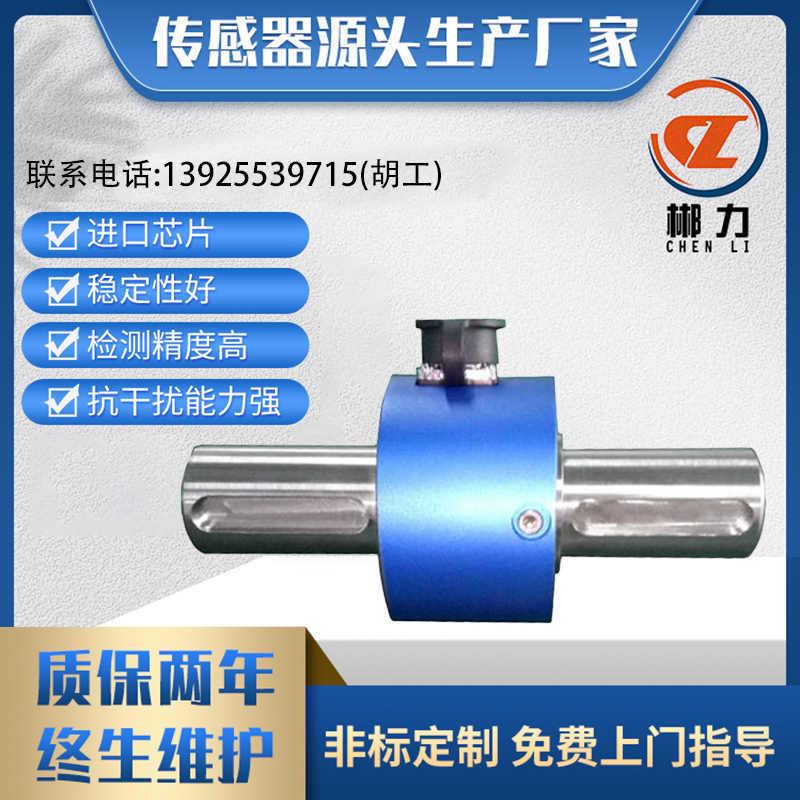 CL1-17扭矩测量传感器监测精度高电机马达高转速功率扭力测量