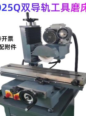 6025Q万能工具磨小型平面磨床刀具磨床三面刃铣刀滚齿刀车刀钻头