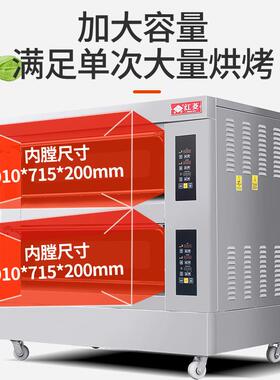PJA智红4菱用烤箱商燃气20E-NM煤气两层四盘能电脑版燃气烤箱炉烤