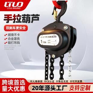 VD三角型手拉葫芦1吨2吨吨倒链单链双链起重家用小型手动葫芦