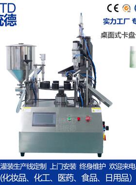 全自动桌面式316磁力泵灌装锁盖机 5ml100ml精油灌装机