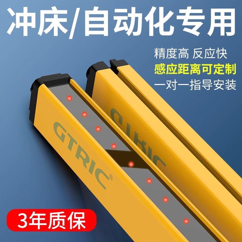 安全光栅冲床液压机注塑机手保护器红外线对射光电感应光幕传感器