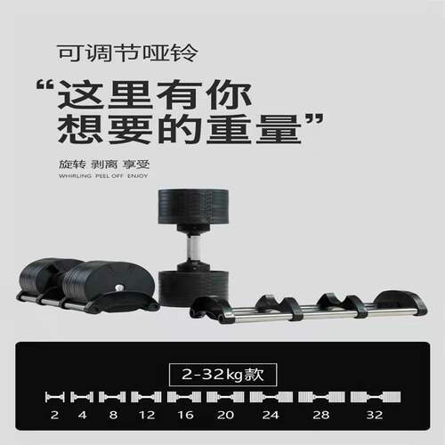 哑实铃身房健全套可调节电镀家用男女卧自动快xqj-003速换片心推