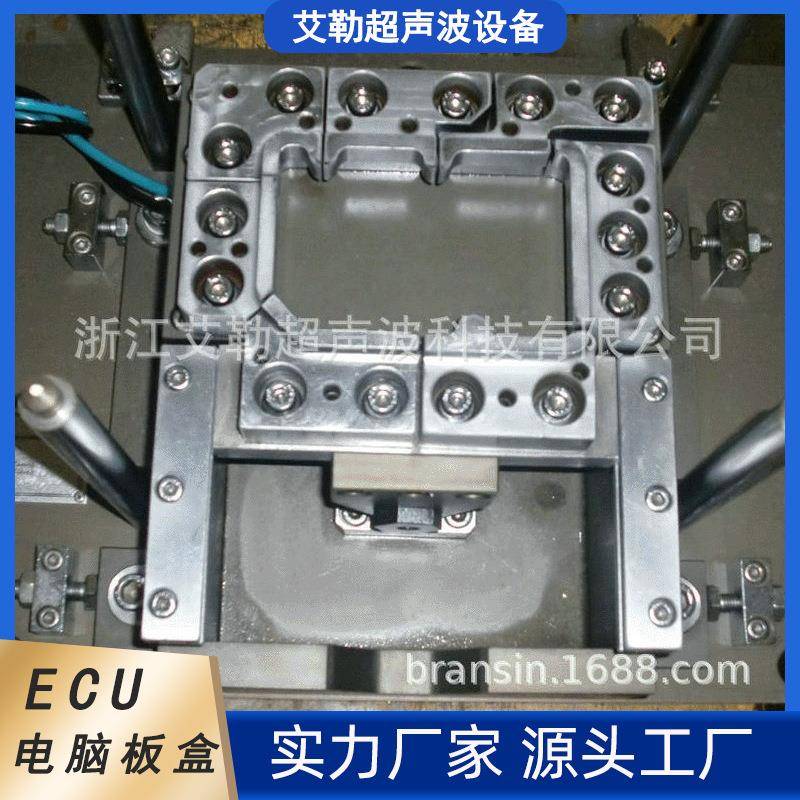 供应ECU电脑板盒振动摩擦焊接模具雾灯振动摩擦焊接模具