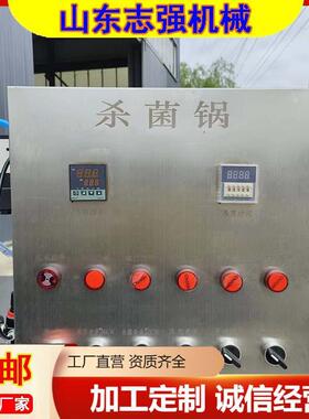 小型粽子高温体菌锅菌电加热个熟食店用烧杀鸡灭菌机玉米酱PTZ料