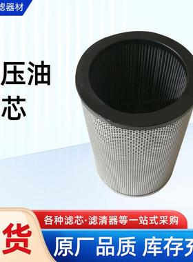 油滤芯MR8501M60AP04不锈钢折叠液压油滤芯工程机械用回油滤芯