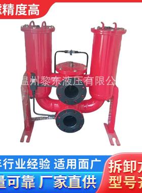 厂家直供SLLF-32/40/50/65*80*120*180P/SLQ系列双筒润滑过滤器