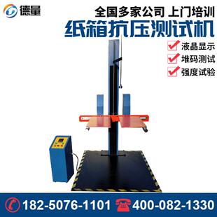 纸箱跌落实验机掉落冲击测试仪 双翼模拟自由跌落试验机双臂包装