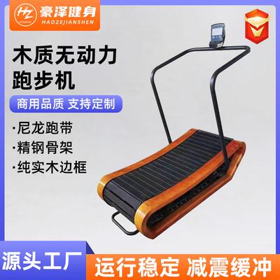 无助Home Tre力步机机械式步步弧形减震跑机健身跑房训练用商用无