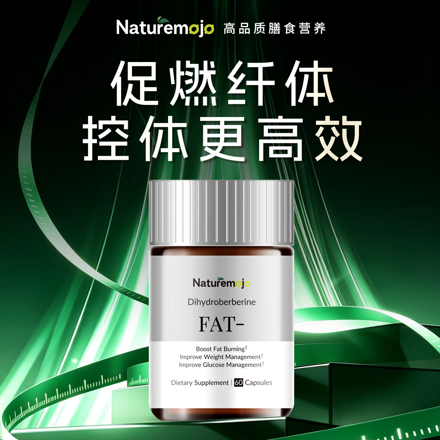 618秒杀 NaturemojoFAT二氢小檗碱促脂防褐变助脂燃烧饱欲 临期