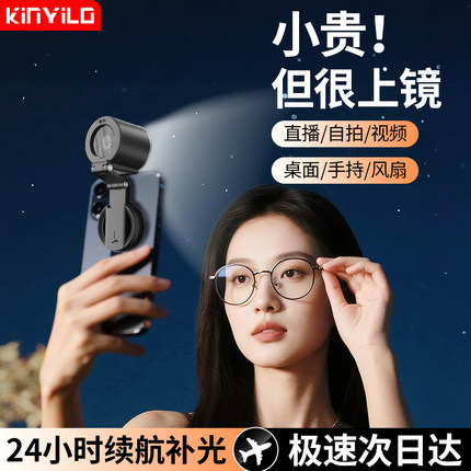 手机补光灯磁吸风扇手持三档调色超高强度摄影rgb拍摄打光灯视频抖音直播led氛围灯户外专业柔光灯口袋美颜灯