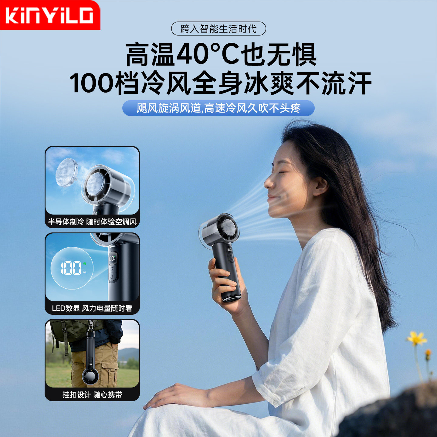 透明冰敷手持小风扇半导体制冷电风扇便携式户外随身小型降温神器