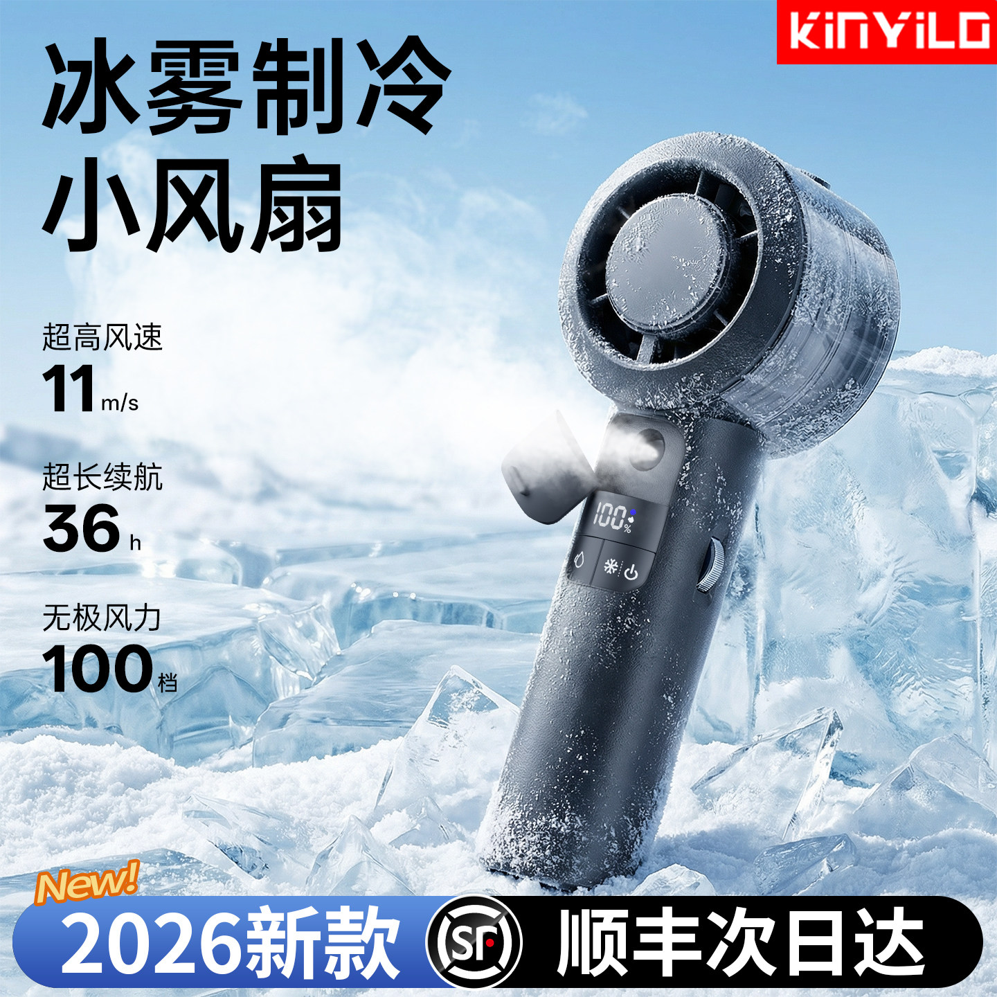 【冰雾风扇】2026新款手持小风扇usb充电挂脖喷雾风扇高颜值小型学生宿舍办公户外便捷式静音制冷随身空调扇f