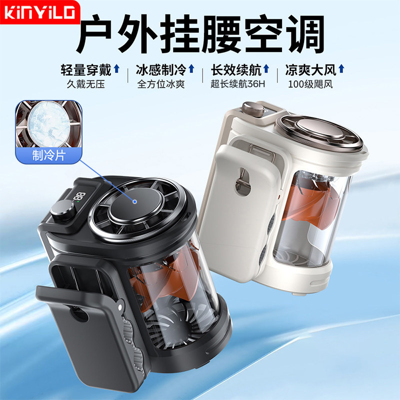 挂腰风扇2026新款户外半导体制冷小空调移动随身夹腰间风扇小型便携式降温神器高温工地充电暴力风扇挂脖风扇