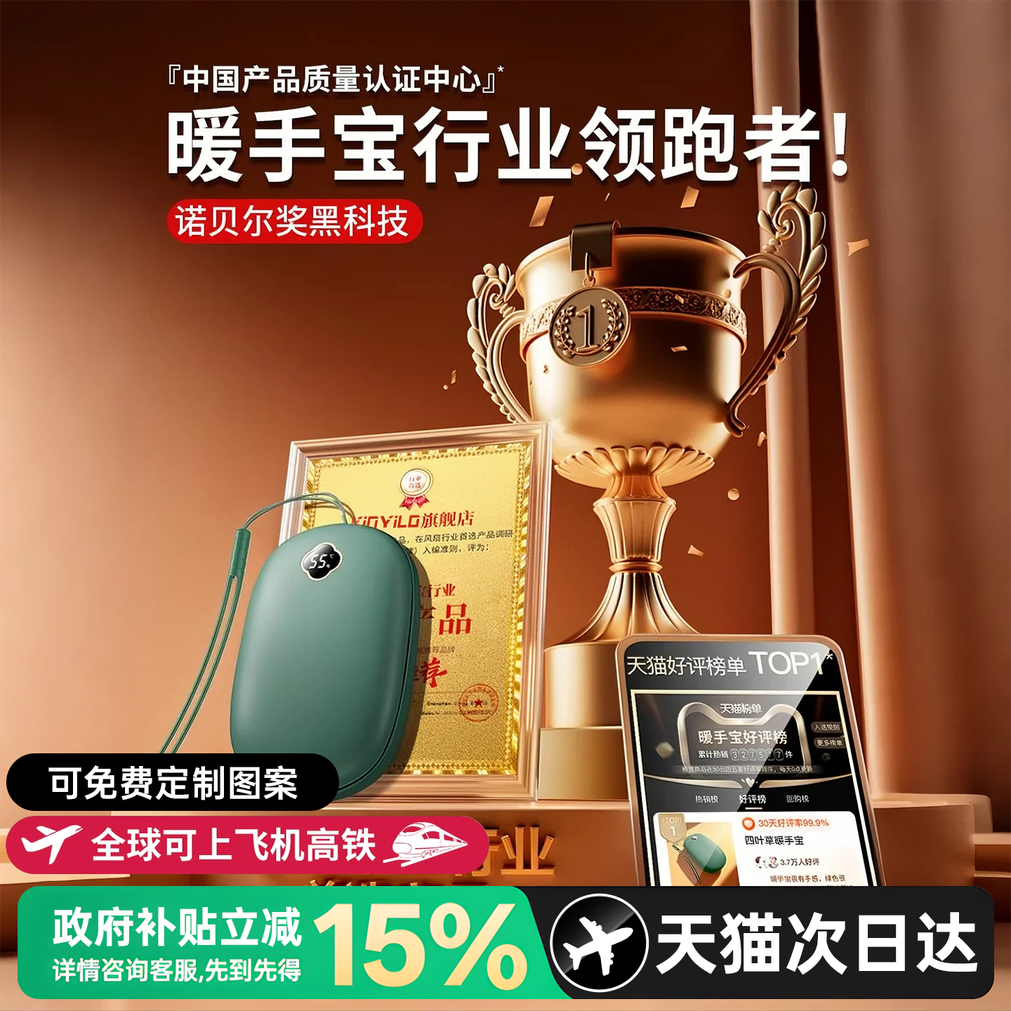 【免费定制logo】双面发热暖手宝