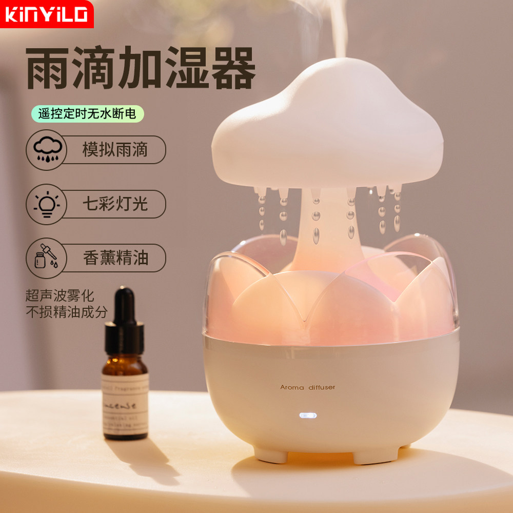 云朵雨滴加湿器大雾家用轻音便携办公室桌面静音喷雾机定时空气净化器学生宿舍补水孕妇婴儿卧室空调房香薰机