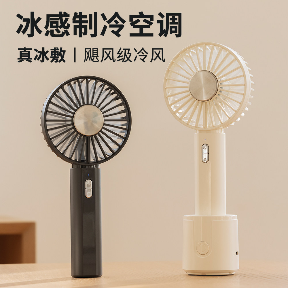 【制冷小空调】2026新款手持小风扇便携式小型静音电风扇底座分离学生宿舍usb空调扇办公室户外工位桌面风扇