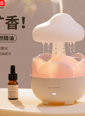 新款云朵雨滴香薰机家用喷雾器办公室增湿机静音喷雾机桌面净化器学生宿舍补水孕妇婴儿卧室空调房小型加湿器