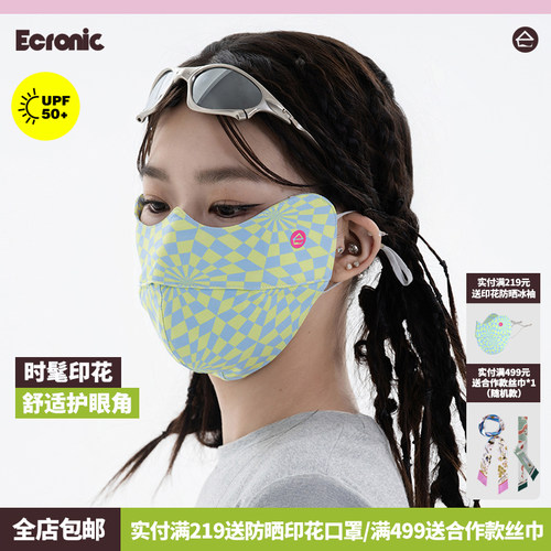防晒口罩女户外护眼角夏季冰丝
