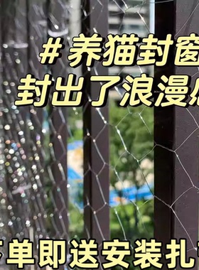 宠物封窗网养猫封窗网阳台防护网猫隔离网铁丝网封窗网猫狗防护网