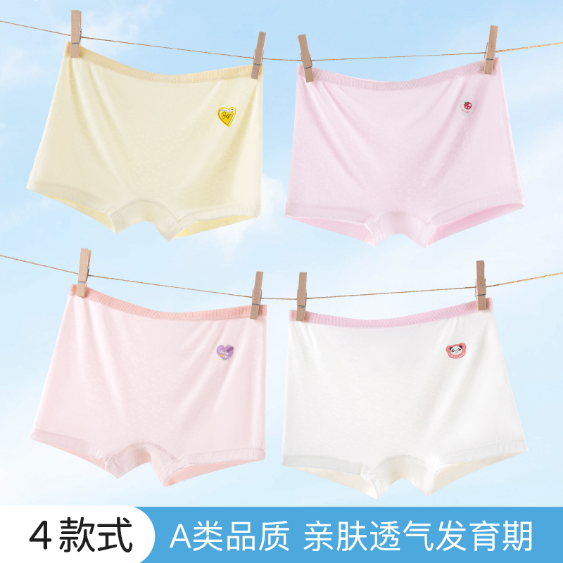 猫人10A抑菌女童内裤夏季薄2025新款中大儿童冰丝无痕平角裤J