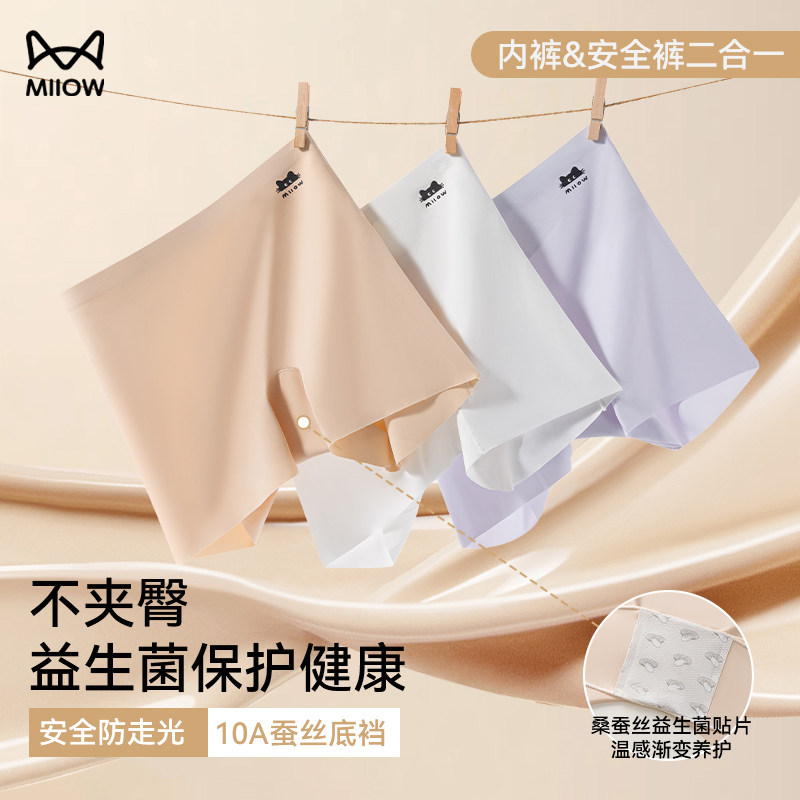 猫人女童10A夏季冰丝安全裤图片