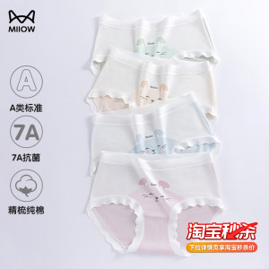 猫人童装outlet店猫人儿童内裤女童莫代尔三角裤7A抗菌纯棉裆小女孩中大童少女短裤