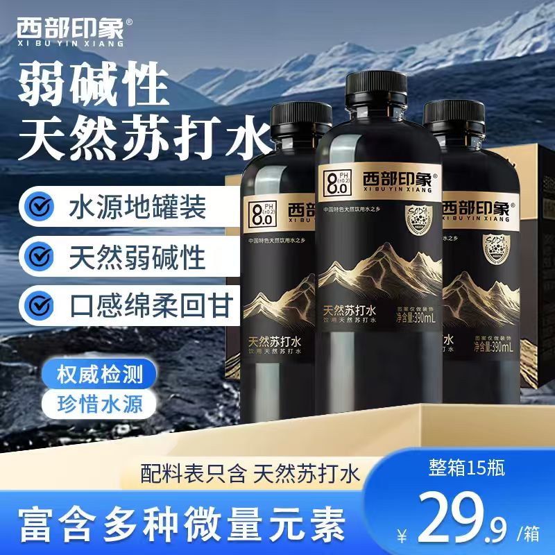 西部印象日照金山天然弱碱性苏打水高端饮用苏打水390ml*15瓶