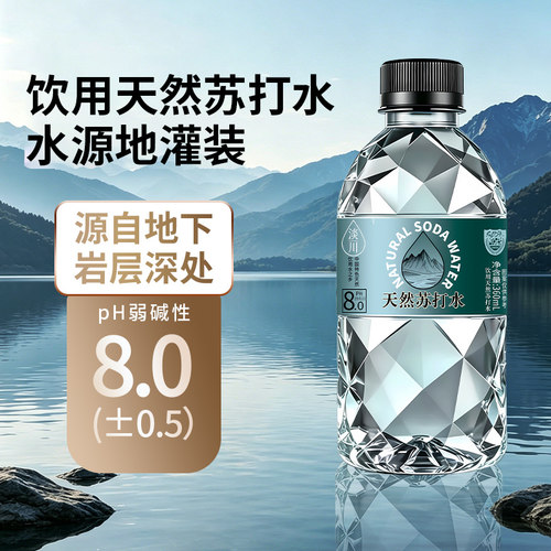 西部印象淡川天然苏打水饮品零糖0卡高端碱性整箱0添加高颜值瓶装