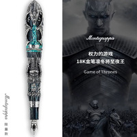 Montegrappa/萬(wàn)特佳意大利鋼筆男士女士高檔禮盒墨水筆限量款權(quán)力的游戲18K金筆凜冬將至夜王