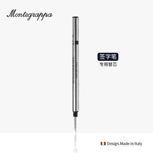 Montegrappa/万特佳专用笔芯