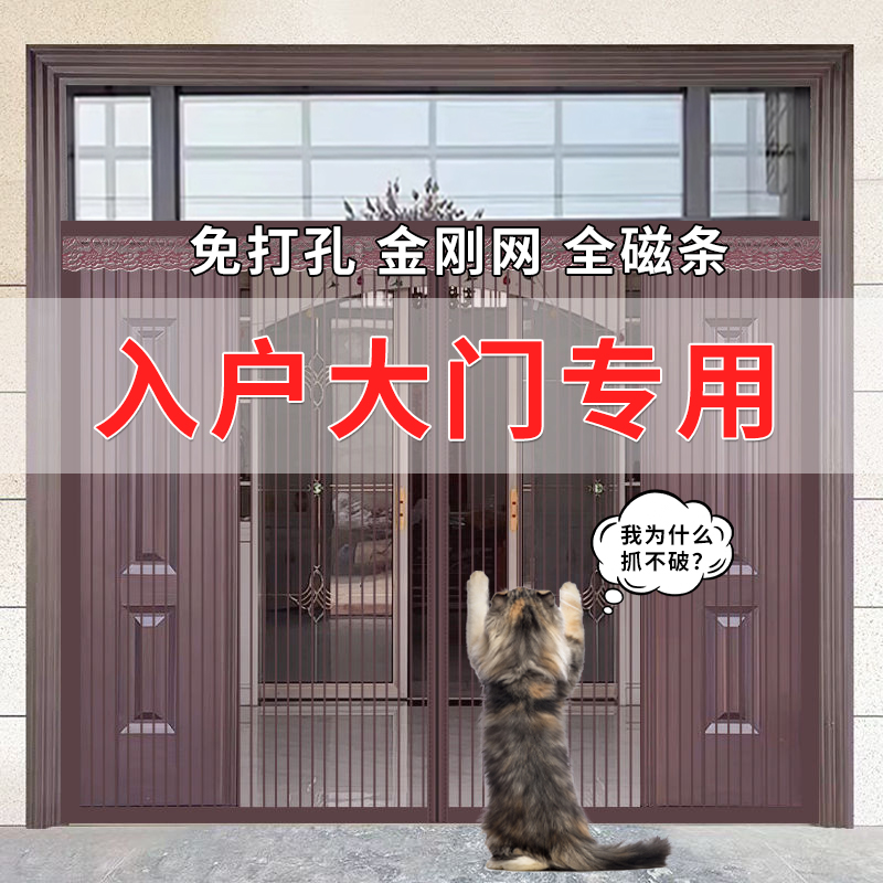 2025新款大门防蚊门帘金刚网磁吸农村别墅自建房防晒四季通用专用